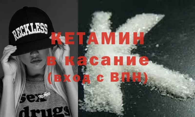 КЕТАМИН ketamine  Рыбное 